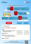 [9일 화성시 소식] 광고·홍보 대전 ‘별별화성 Awards’ 개최 등