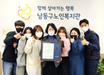 [10일 인천 남동구 소식] 남동구노인복지관, 경로당 여가문화 보급사업 최우수기관 선정 등