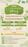 [15일 안성시 소식] 대덕면 대학인마을 경기도 자원순환마을 만들기 선정 등