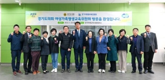 경기도의회 여성가족평생교육위원회, 미래교육캠퍼스 양평본부와 경기도청소년야영장 현장방문