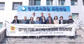 경기도의회 복지위, 경기도의료원 포천병원 등 현장방문 실시