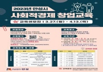 [27일 안성시 소식] 고향사랑기부 답례품 공공텃밭 분양권 제공 등