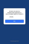 삼성복지포탈 시스템 오류에 롯데정보통신 곤혹