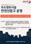 [31일 오산시 소식] 갈곶동~청호동 도시계획도로 개통 등
