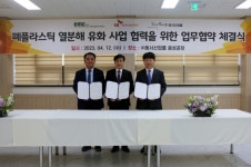 환경시설관리·SK인천석유화학·동서산업롤, 열분해 유화사업 업무협약