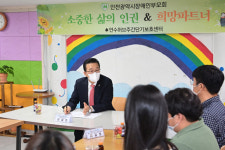 [14일 인천 연수구 소식] 이재호 구청장, 장애인거주시설 연수허브단기보호센터 방문 등
