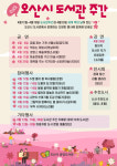 [14일 오산시 소식] 이권재 시장, 교량 긴급안전점검 등
