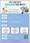 [17일 동두천시 소식] 중소 제조기업 수출물류비 지원 등