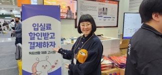 [현장] 국내 IT를 접목한 첨단정보통신기술 한 눈에...총성 없는 전쟁