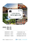 [27일 수원시 소식] 이재준 시장, “화서시장 아케이드·화서1동 공영주차장 조기 완공” 등