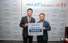 [28일 인천 중구 소식] ㈜허브에너지, 이웃사랑 후원금 전달 등