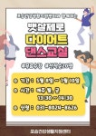 [28일 평택시 소식] 평택시자원봉사센터 ‘나누어 잇다’ 운영 등