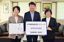 [2일 인천 부평구 소식] 부평구보건소 국가예방접종사업 최우수기관 선정 등