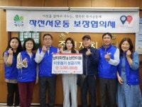 [8일 인천 계양구 소식] 작전서운동 아동복 업체 낭이마켓, 이웃돕기 성금 기탁 등