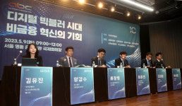 [ABC 2023] ABC 2023 포럼 이모저모