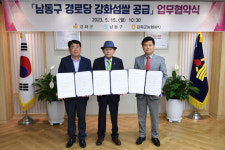 [15일 인천 강화군 소식] ‘남동구 경로당 강화쌀 공급’ 업무협약 등