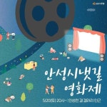 [18일 안성시 소식] 산림분야 집중안전점검 45% 실적 등