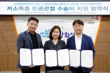 [19일 화성시 소식] 남양읍-화성디에스병원 저소득층 인공관절 수술 지원 협약 등