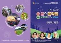 [26일 안성시 소식] 9월까지 공유재산 실태조사 실시 등