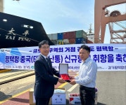 평택항, 중국 태창·난통항 컨테이너 신규항로 개설