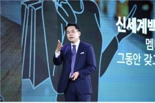 [AT현장] 락인 효과 노린다…베일 벗은 신세계 유니버스 클럽