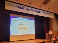 [20일 파주시 소식] 김경일 시장 캠프하우즈 근린공원 조성공사 현장 점검 등