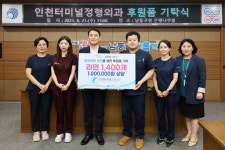 [22일 인천 남동구 소식] 인천터미널정형외과, 소외계층에 라면 기탁 등