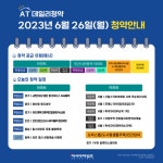 [AT 데일리청약] 충남 힐스테이트 모종 블랑루체 특공 등 12건