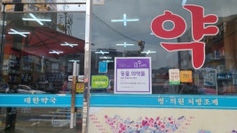 [10일 인천 동구 소식] 치매안심가맹점 5개소 추가 지정 등