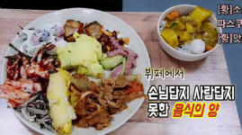 [e와글] 한식 뷔페서 음식 많이 담았다고 쫓겨난 유투버⋯ 저 정도 양에 왜?