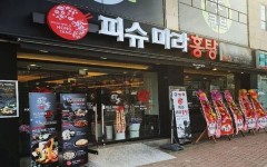 마라탕 1세대 피슈마라홍탕…탕후루도 판다