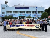 [14일 울진군 소식] 내 고장 울진 즐기기 여름 캠프 운영 등