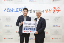 [21일 인천 중구 소식] 인천수산업협동조합 후원 물품 쌀 전달 등