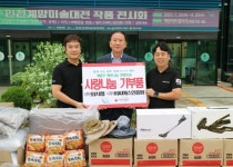 [29일 인천 계양구 소식] ㈜와치캠·㈜비씨에스인증원, 기부품 전달 등