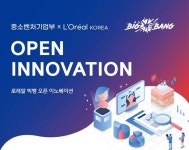 중기부-로레알그룹, 뷰티테크 스타트업 본격 육성