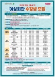 [7일 인천 동구 소식] 여성회관 제4기 수강생 모집 등