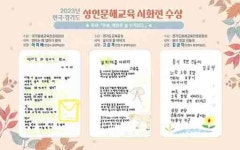 [7일 안성시 소식] 가축분뇨 통합바이오가스화시설 건립 환경부 사업 공모 등