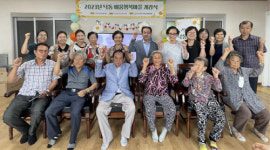 한국한센총연합회, 낙동 배움행복마을 개강식 개최