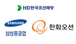 철강 파업도 걱정 없다 임단협 조기타결·인력난 개선에 자신감 넘치는 韓조선