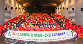 [21일 인천 계양구] 노인일자리·사회활동 지원사업 참여 어르신 문화활동 진행 등