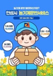 [25일 안성시] 금연아파트 아양광신프로그레스아파트 지정 등