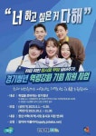 [25일 안성시] 금연아파트 아양광신프로그레스아파트 지정 등