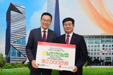 [27일 인천 연수구] 한가위 맞아 어려운 이웃돕기 기부 잇따라 등