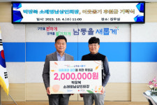 [5일 인천 남동구] 박장복 소래영남상인회장, 이웃돕기 후원금 기탁 등