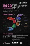 평택대학교 패션디자인·브랜딩학과, PTU 패션위크 개최