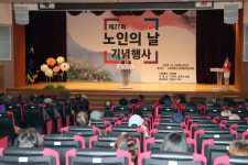 [10일 인천 옹진군] 노인의 날 기념행사 개최 등