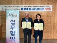 [16일 인천 계양구] 드림스타트 아동 프로그램 이용 지원 협약 체결 등