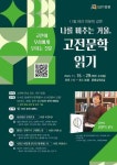 [17일 안성시] 참드림 벼베기 행사 진행 등