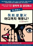 [18일 평택시] 평생학습박람회 21일 개최 등