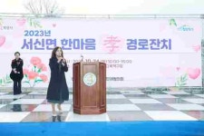[눈에 띄는 지방자치] 화성시의회, 서신면 경로 효잔치 참석